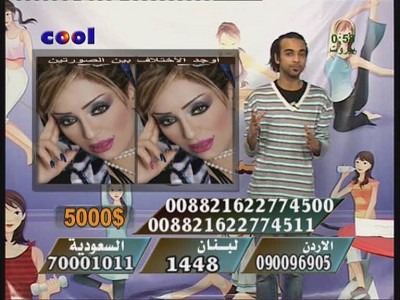 Cool TV (Arabic)