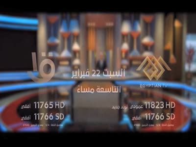 Egyptian TV HD