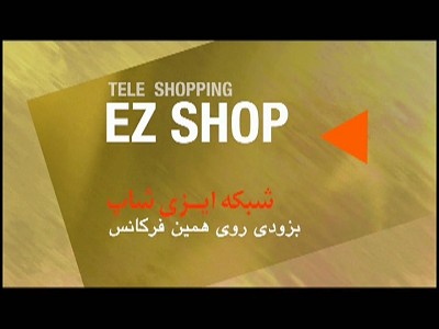 EZ Shop