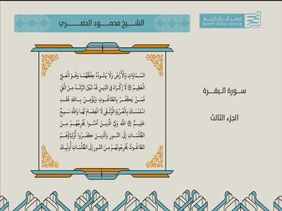 Misr Quran Kareem