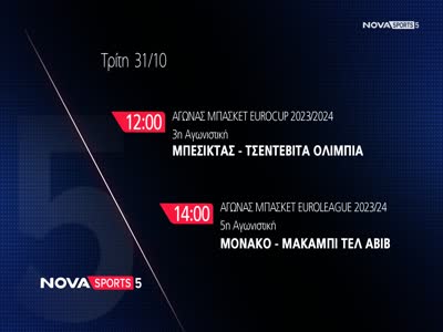 Nova Sports 5 HD