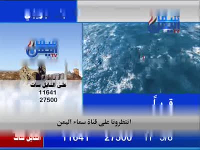 Sama Yemen TV