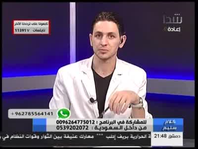 Shada Al Hurrieh TV