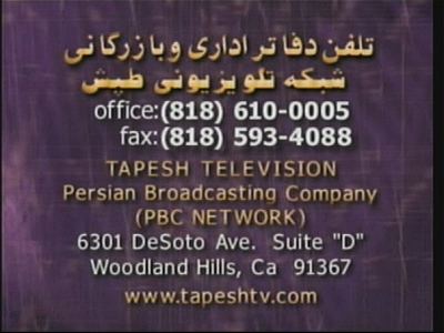 PBC Tapesh TV